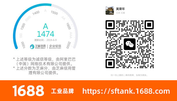 宜兴市申峰塑料防腐设备有限公司