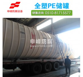 PE储罐