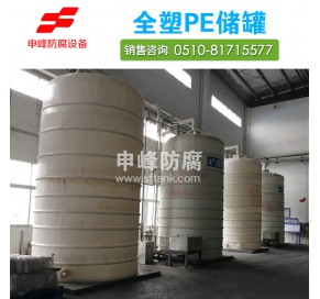 PE储罐