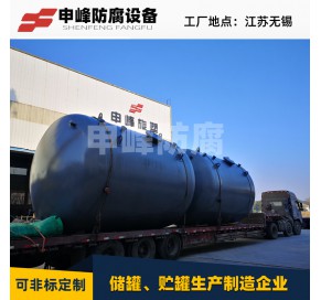 钢衬PE卧式储罐 