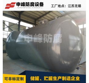 钢衬PE卧式储罐
