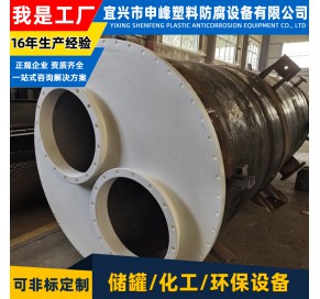 钢衬PO反应罐