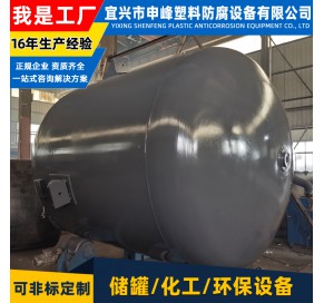 钢衬PE搅拌罐7