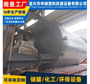 钢衬PE搅拌罐20