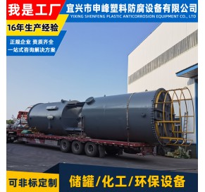 钢衬PE搅拌罐22
