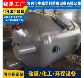 钢衬PE搅拌罐25