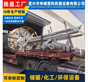 钢衬PE搅拌罐33