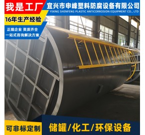 钢衬PE立式储罐