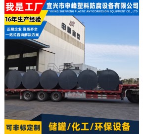 钢衬PE立式储罐12