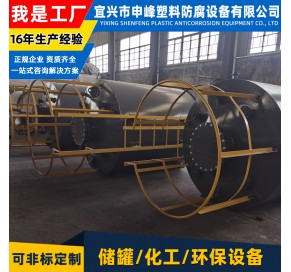 钢衬PE立式储罐18