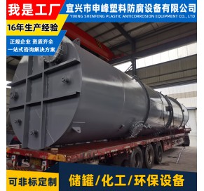钢衬PE立式储罐23