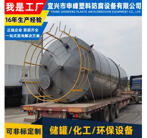 钢衬PE立式储罐27