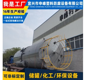 钢衬PE立式储罐28