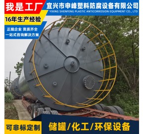 钢衬PE立式储罐29