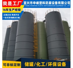 钢衬PE立式储罐35