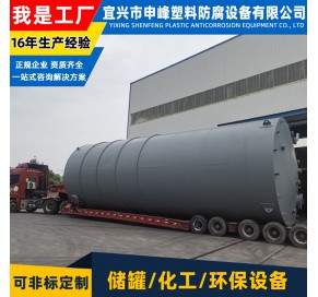 钢衬PE立式储罐40