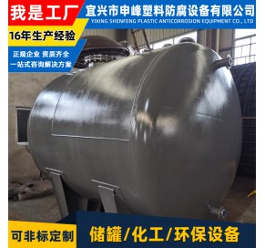 钢衬PE卧式储罐2