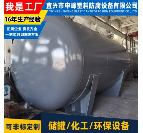钢衬PE卧式储罐5